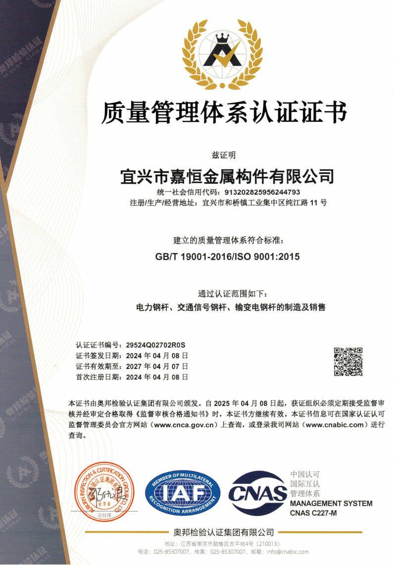 質量管理體系中文版